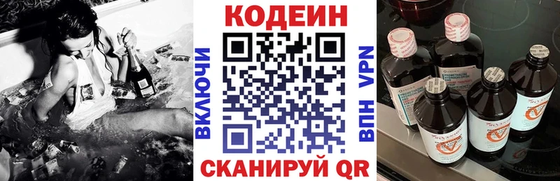 Кодеиновый сироп Lean Purple Drank Красный Кут