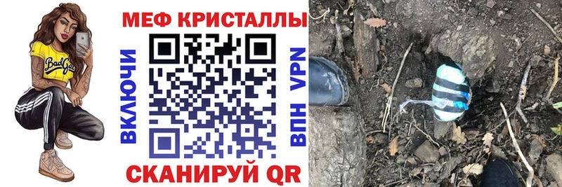 Мефедрон VHQ  наркошоп  Красный Кут 