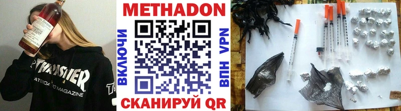 закладки  Красный Кут  Метадон methadone 